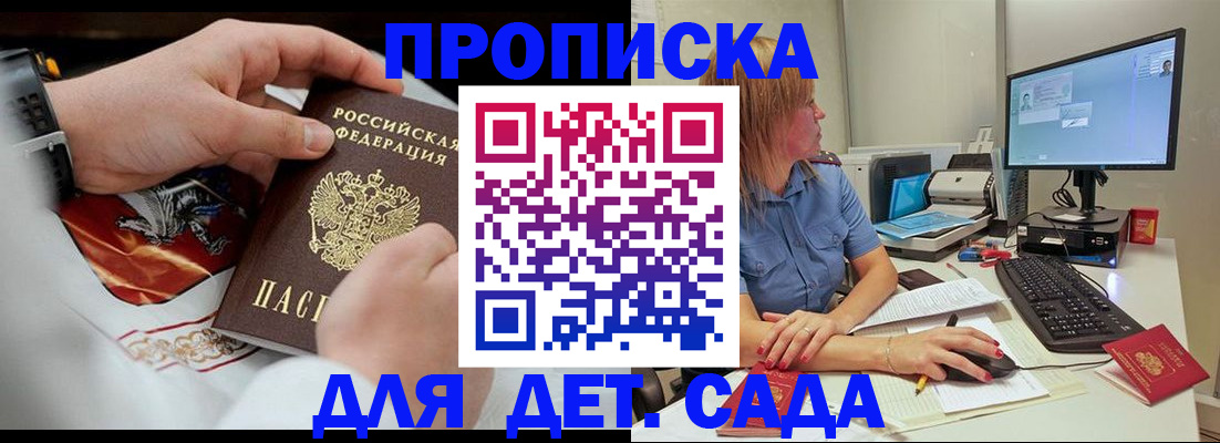 регистрация для школы в Туле