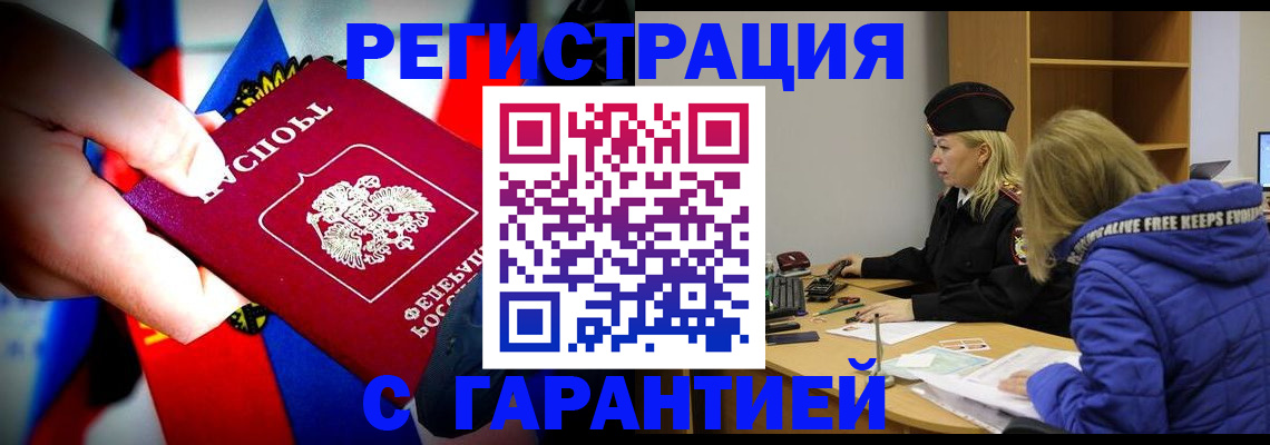 временная регистрация поиск в Туле