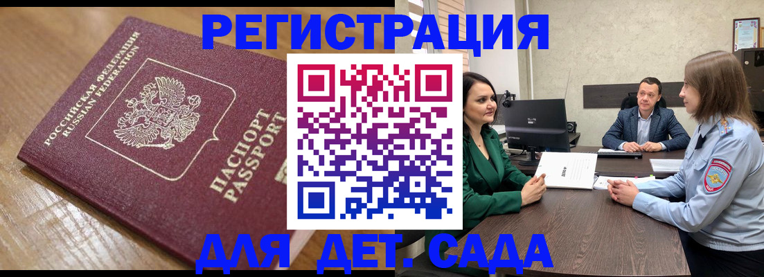 регистрация для школы в Туле