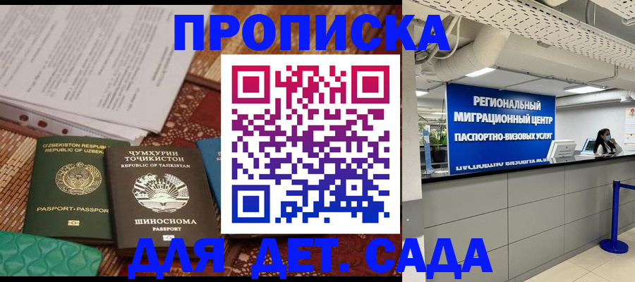 миграционный учет в Туле