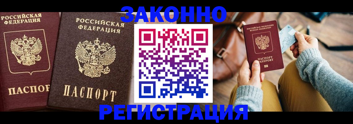 прописка паспорт в Туле