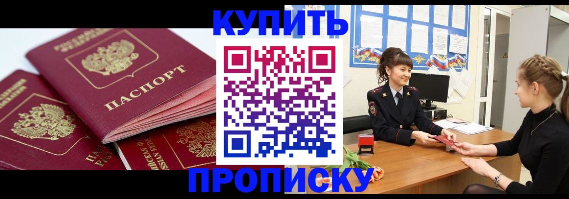 где прописаться в Туле